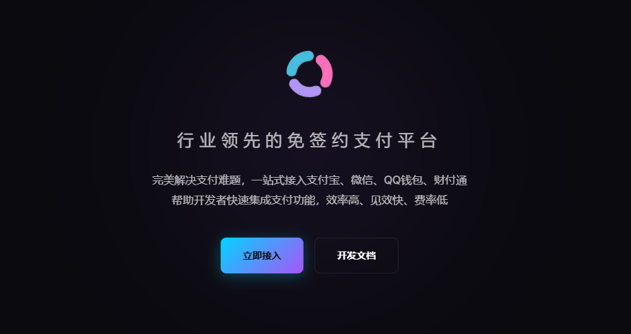 后路码支付-您值得信赖